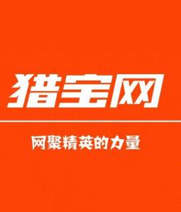 江蘇獵寶網絡科技