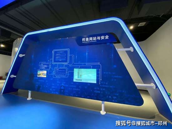 【探館】鄭州又一網(wǎng)紅打卡地來了!快來黃河網(wǎng)絡(luò)安全科技館感受&ldquo;黑科技&rdquo;