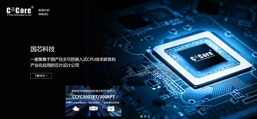 國芯科技宣布自研量子安全芯片和量子密碼卡內部測試成功