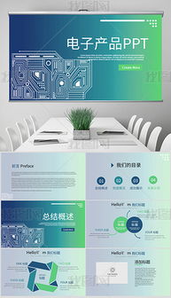 機械ppt背景 機械ppt背景模板下載 機械ppt背景圖片設計素材 