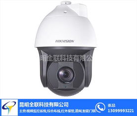 全聯科技 圖 個舊網絡攝像頭廠家 個舊網絡攝像頭